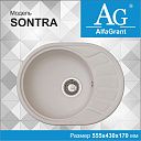 Кухонная мойка AlfaGrant модель SONTRA (AG-003).