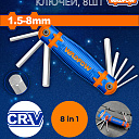 Шестигранные ключи (8 шт. 8-в-1, Термическая обработка, Wadfow WHK1281)
