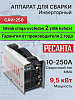Сварочный аппарат САИ-250 Ресанта 65/6, инверторный