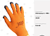 Рабочие перчатки обливные с ПВХ, оранжевый, 300#
