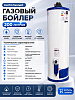Haier 200L напольный водонагреватель (бойлер)