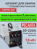 Сварочный полуавтомат САИПА-220 MIG, MAG Ресанта
