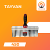 Шпатель Tayvan (450)