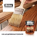 Лак Weber 283 2.3 кг