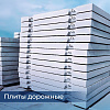 Дорожные плиты