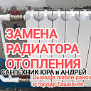 Установка батарей отопления