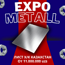 Лист стальной холоднокатаный