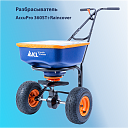 Разбрасыватель удобрений ACCUPRO 360ST
