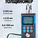 Толщиномер ультразвуковой ТМ130