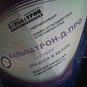 Кальматрон гидроизоляционный (эксперт проникающего действия) - 25 кг