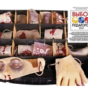 #702.Имитаторы ранений и поражений