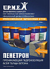 Penetron проникающая гидроизоляция №1 в Мире