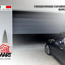 Секционные гаражные автоматические ворота в Ташкенте