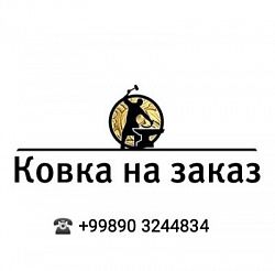 Логотип Кованые изделия