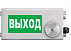 Световое табло Выход ТСВ-Exi/Exm-М/Н-Прометей-МИНИ