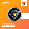 Диск алмазный EPA (1ADM-105-20)