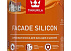 Краска Tikkurila фасадная Facade Silicon VVA глубокоматовая 0,9 Л