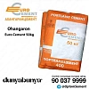 Цемент м400 ohangaron euro, 50 кг