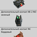 Дополнительные устройства для кнопок и переключателей