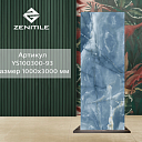 Керамогранит ZENITILE YS100300-93