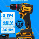 Бесщеточная аккумуляторная дрель-шуруповерт DeWALT 48 v