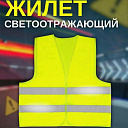 Светоотражающая жилетка зелёная на липучках