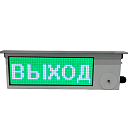 Оповещатель световой бегущая строка ТСВГ-Exi/Exm-М/Н-Прометей