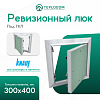 Ревизионный люк knauf 300х400 мм под ГКЛ
