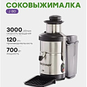 Соковыжималка Robot Coupe J 80