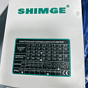 Shimge Control box -2.2kW