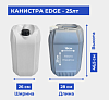 Канистра EDGE - 25лт 1.100кг