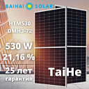 Двухсторонние солнечные панели HTM530 DMH3-72 (солнечные батареи)