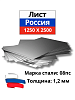 Лист х/к 1,2 мм 08пс