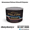 Шпаклевка Polimax Ultrasoft Polyester