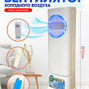 Вентилятор, увлажнитель, обогреватель от Elcom