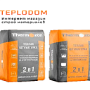 Теплая Штукатурка THERMOZON