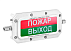 Световое табло ТСВ-Exd-А/Н-Прометей