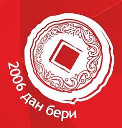 Логотип O`zbek-Xitoy Savdo Uyi 