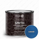 Краска с молотковым эффектом Hammer синий (0,4 кг банка)