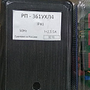 Реле промежуточное рп-361 ухл4