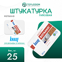 Штукатурка Knauf Ротбанд 25 кг