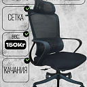 Кресло для офиса MC047A