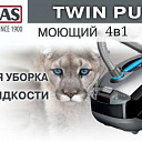 4в1 Моющий пылесос премиум-класса от THOMAS. Made in Germany.