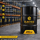 Полиуретановый клей ELASTICO