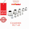 Сальники pg 7-63