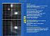 Солнечные панели | Optom Quyosh panellari | 550 w | КЛАСС А | 0.26