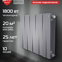Радиатор Royal thermo Piano Forte 500 Silver