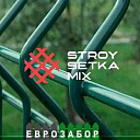 Evro Setka 3D Zabor Ishlab chiqaruvchidan Еврозабор Йевросетка