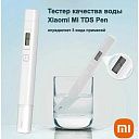 Тестер качества воды Xiaomi Mi TDS Water Quality Meter Tester Pen, анализ воды