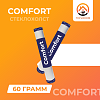 Стеклохолст Comfort 60 грамм